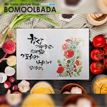 북유럽풍 캘리아트 글라스도마(280x200mm) 강화유리도마 친환경 선물용, 280x200mm, 6)좋아도너무좋다