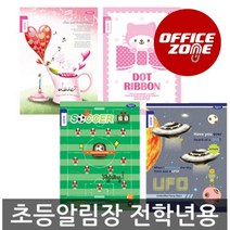 초등노트 낱권 공책 독서록 알림장 영어 국어 수학(인기상품), 남아용_3-6 무제