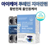 아이케어 루테인 지아잔틴 복합추출물 황반색소 밀도유지 올인원 눈건강 류태인 누테인 눈건강 도움 영양제 식약처인정 건강기능식품, 30캡슐 1박스