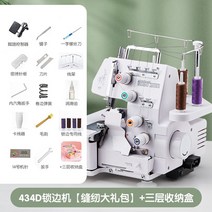 미니미싱 가정용미싱기 핸드미싱미니미싱 사용법 가정용재봉틀 배우는곳 주키 미싱 휴대용, 434D 테더 【봉제 선물세트】