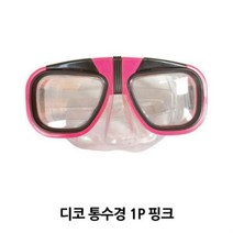 HAPST_ 아동용수경 어린이물안경 어린이수경 물놀이용품 수영물안경 워터파크준비물