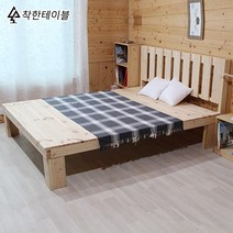 착한테이블 천연원목 실내용 실외용 DIY평상 평상형침대 주문제작평상침대, 1500x2020