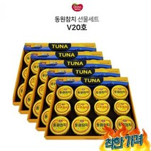 V20호 5개 / 사돈 추석명절 생필품 추석 용품 단체