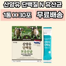 아르채움 초유단백질 엔 유산균 초유분말 22종 혼합유산균 아르지닌 효소처리스테비아 고소한맛 락토페린 고단백질 성장인자 단백질 초우유 초유 프로틴 산양유, 1개