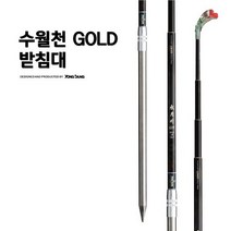 용성 수월천골드받침대 4절 민물낚시 받침대, 수월천골드받침대4절 Free
