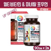 멀티 비타민 미네랄 포맨 포우먼 남성 여성 종합 영양제 복합 비타민 A D E C B군 비오틴 아연 판토텐산 엽산 20대 30대 40대 50대 실버 남자 여자 청소년 성인 비타민제, 2통, 멀티 비타민n미네랄 포우먼