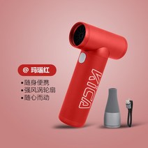 kica 에어 터보팬 질풍 날개 없는 작은 선풍기 미니 휴대용 드라이어 충전식 핸드드라이어, 터보팬-마노레드