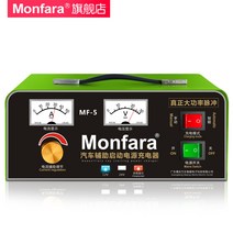 Monfara 배터리 충전기 12V 24V 자동차 선박용 화물차 셀프스톱 800W 고출력
