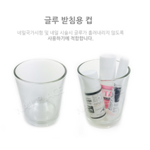 유리 용기 네일아트 국가고시용 글루받침