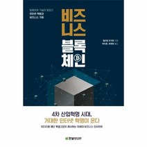 웅진북센 비즈니스 블록체인, One color | One Size@1
