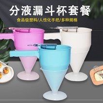 붕어빵 반죽통 타코야끼 와플 크림 주입기 가정용간식, 아래쪽 발이 있는 파란색 깔때기