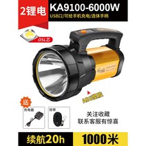 초강력 써치라이트 캠핑 후레쉬 휴대용 줌라이트 밤낚시 손전등 순찰 LED 랜턴, 6000W 20h