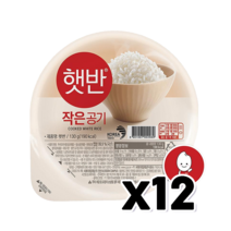 햇반 즉석밥 작은공기 백미 130g x 12개, CJ 햇반 작은공기 130g x 12개 /
