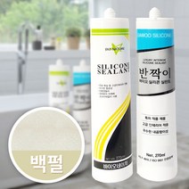 JSS&D 실리콘 270ml 백펄 바이오실리콘 실란트 내곰팡이성 항균실리콘, 1개