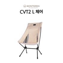 몬테라 CVT2 L 체어, 아이보리, 1개