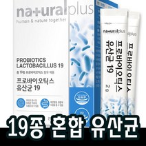 30포x1박스 혼합유산균 프로바이오틱스 모유유산균 19종 LGG유산균 청소년 수험생 온가족 중학생 고등학생