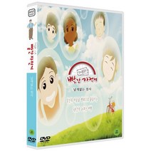 [DVD] TV동화 빨간 자전거 S2: 날개없는 천사 (1Disc), 원미디어