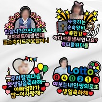 주문제작 환갑 생신 생일 사진 포토 케이크 토퍼, 26~30글자, 특대, 사진추가+자석추가