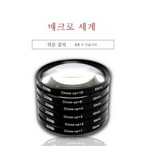 접사경 40.5 49 52 55 58 6267 72 7782mm SLR 카메라 필터, +4x카메라(렌즈종이)_72Mm