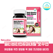 여성 멀티 비타민 미네랄 포우먼 캐나다 식약처 인증 20대 30대 40대 임신초기 출산후 여성 여자 종합 멀티 비타민 영양제 피로회복 보충제
