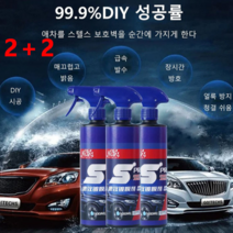 속효 자동차 코팅제 자동차 코팅제 광택스프레이 나노유리막코팅제, 500ml(타월 증정), 1개