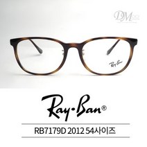 레이벤 뿔테 안경 RAYBAN RB7179D 2012 54사이즈