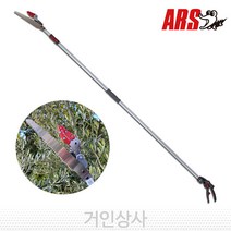 아루스 신축식 고지가위 160ZD-3.0-3D ﻿(톱 포함) 채수타입 ARS 일제 아로스 고지전지가위 전정용가위, 1개
