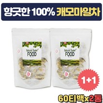 대용량 캐모마일차 티백 이집트산 첨가물x 따듯한차 고소한 건강선물 집들이 결혼인사 어르신 장모님 장인어른 남자친구 어머니 시어머님 생신 센스있는 출산 선물
