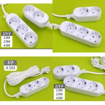 일반멀티탭 2구/3구 원터치멀티탭 여행용멀티탭 원룸필수품, 상세페이지참조, 3구 4.5M