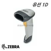 제브라 Zebra 심볼 Symbol LS2208 SR 바코드스캐너 지브라스캐너 모토롤라, USB타입