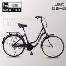 자전거 산악자전거 MTB자전거 성인자전거 여성자전거 여성용 가변 속도 가벼운 일반 작업 통근 복고풍 학생 네트 레드 남성용 자전거, 단일 속도, 스페셜 에디션-블랙단일 속도, 26인치