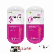 케어엔 식전엔가르시니아 가르시니아캄보지아추출물 HCA 다이어트 녹차 가르시니아 마테 히비스커스 정 체지방감소에 도움을 줄 수 있음, 60정, 2개