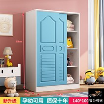 초등학생옷장 아기옷장 미닫이 낮은옷장 심플, 140높이100길이40폭프린스블루, 2문, 복장을 갖추다