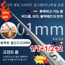 1/1+1/2+2독일 피부과 전용 피지핀셋 스테인리스 핀셋 차세대의료용 핀셋 블랙 핀셋 일자형+V자형+갈고리형, (핀셋 3개+플라스틱 케이스)*1
