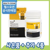 [공식판매점] 헬스오션 프로폴리스 180정 1통