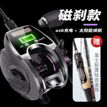 낚시 전동릴 우럭 우핸들 쭈꾸미 소형 선상낚시 한치 갈치릴 좌핸들 갈치, 기타, 왼손형, 태양광 충전 전자력 디지털 물방울 휠【송충전기】