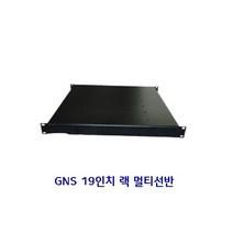 GNS 19인치 랙 멀티선반 1U, 검정