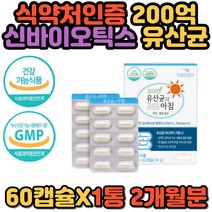 특허받은 김치 락토바실러스 가세리 아연 유산균 GMP인증 장 건강 기능식품 프로바이오틱스 200억 마리 장용성 코팅 맵슐 온가족 셀렌 플란타룸 비피더스 에좋은 홈쇼핑