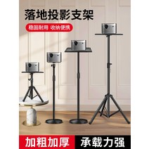 XGIMI z6x z8x h3s 너트 j10 한 트레이 랙 데스크탑 침대 옆 프로젝터 리프트 가능 배치 테이블 브래킷 펀칭 플로어 스탠딩 삼각대 홈, [08] [공간 절약형 헤비 디스크 베이스] 1.6m