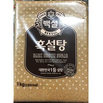[RA㏓] 백설 흑설탕 1Kg 주방용 조리용 용설탕 식당용 갈색 업소용 가정용 ▷_§Ea, 《본상품》