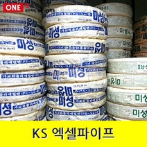 엑셀파이프 20A x 80M 수도 배관 자재 부속