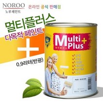 방문가구 철문 벽면 다용도 순환경 노루페인트 0.9L_ 995008EA, 올래플러스 06소프트블루