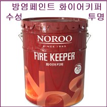 노루페인트 화이어키퍼 DFL-100F 투명 무광 4LT