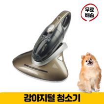 강아지 개 털 머리카락 청소 이사 선물 매트리스 가벼운 자외선 침구 살균 기, 랜덤