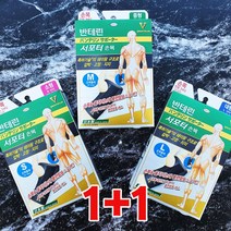 반테린코와 서포터 손목 전용 S/M/L 1+1 라이크라 소재 특허받은 테이핑 구조 압박용 고정 지지 밴드 보호대, 02) 중형-M (15~17cm) / 1+1