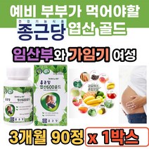 남자엽산 임신준비 엽산 임산부 임신초기 엽산제 호모시스테인 활성 식약처인증 남성 여성 가임기 수유부, 1박스(90정)