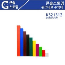 수막대 수놀이 수학습 수학교구 KS21312 큰솔스토밍 퀴즈네르 수막대 (제스트)_973EA, 본상품선택