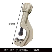 슈퍼툴 Supertool 스테인스틸 파이프 튜브 커터 베어링 장비 TCB 105 106 107 502, 커터 TCB-107 (6-50mm)