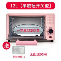 생선구이오븐 미니 전기 가정용 광파 렌지 추천 오븐기, 12L 핑크 싱글스위치구이판