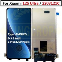 캐패시터 6.73 인치 오리지널 샤오미 12S 울트라 LCD 2203121C 디스플레이 터치 패널 스크린 디지타이저, 02 Black frame add fing